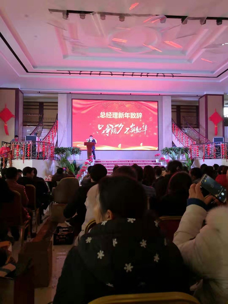 爱体育官方网站总经理新年致词