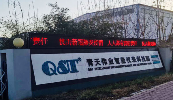 冷风中的爱体育官方网站晨会