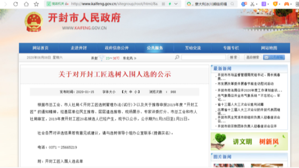 爱体育官方网站2020年上半年荣誉奖章颁布